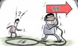 爆料炒股诈骗案例最新,投资者警惕“内幕消息”陷阱