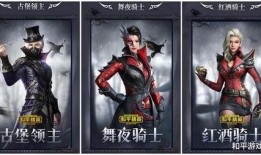 和平精英最新新皮肤爆料,炫酷造型，等你来战！