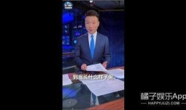 最新返场爆料新闻联播回放,揭秘幕后故事与精彩瞬间