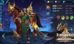 王者皮肤爆料最新关羽,关羽新皮肤惊艳亮相，霸气侧漏引期待