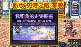 史诗之路爆料最新视频,探寻未知领域的奇幻冒险之旅
