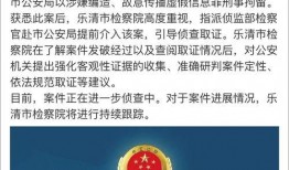 最新蓬莱爆料新闻事件,揭秘神秘事件背后的真相