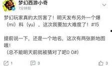 仙鱼最新爆料消息今天是几点,今日神秘事件，时间点惊人揭秘！”