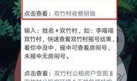 西安双竹村最新爆料信息,揭秘古村落神秘往事与变迁