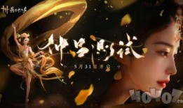燕云十六声最新内容爆料,揭秘最新爆料，带你领略江湖风云再起