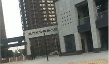 西安双竹村最新爆料信息,揭秘古村落神秘往事与变迁