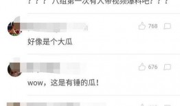 微博最新爆料怎么看回放,回放生成内幕大起底！”