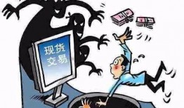 爆料炒股诈骗案例最新,投资者警惕“内幕消息”陷阱