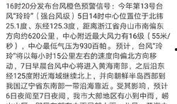 青岛台风爆料最新消息,紧急预警与应对措施全解析