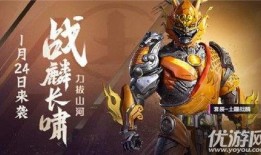 和平精英最新新皮肤爆料,炫酷造型，等你来战！