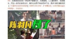 妖怪最新爆料出轨事件,妖怪出轨事件引发热议
