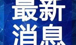 比尔昆最新爆料视频,视频内容深度解析！”