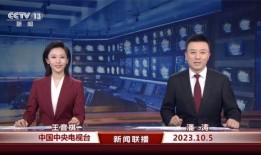 崇阳最新爆料消息新闻联播,新闻联播聚焦重大新闻事件