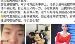 黄毅清直播最新爆料,娱乐圈惊人内幕大曝光！
