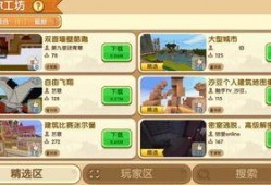 迷你世界大更新最新爆料,全新冒险等你来挑战！