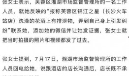 长沙张女士最新爆料,揭秘某事件背后惊人真相