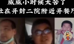 郭威最新爆料视频,事件真相与幕后黑手浮出水面