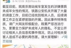 铁道最新爆料新闻,揭秘高铁技术革新与未来发展趋势
