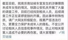 铁道最新爆料新闻,揭秘高铁技术革新与未来发展趋势