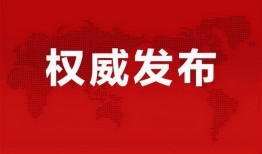 揭阳东山爆料最新消息,最新动态揭秘！
